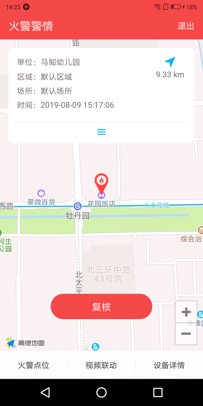 火知眼在线_截图4