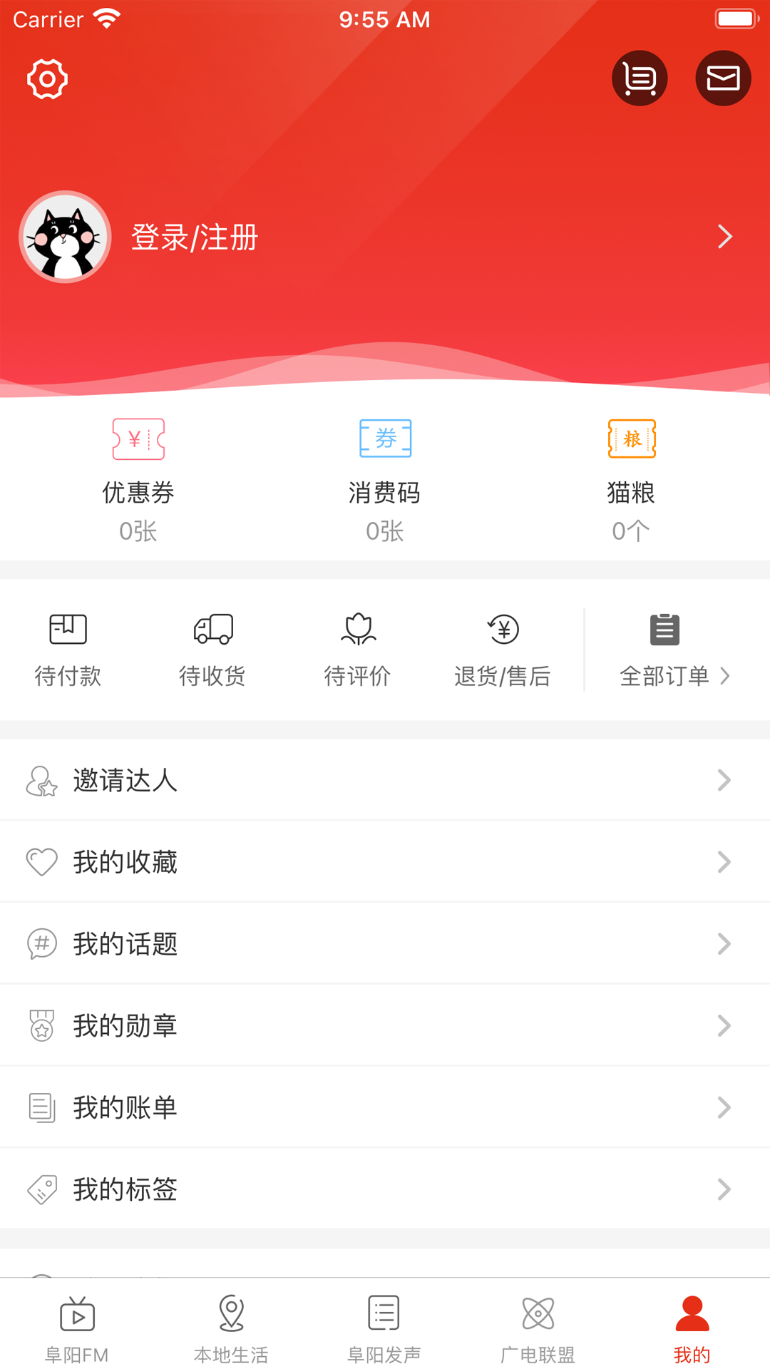 在阜阳_截图5