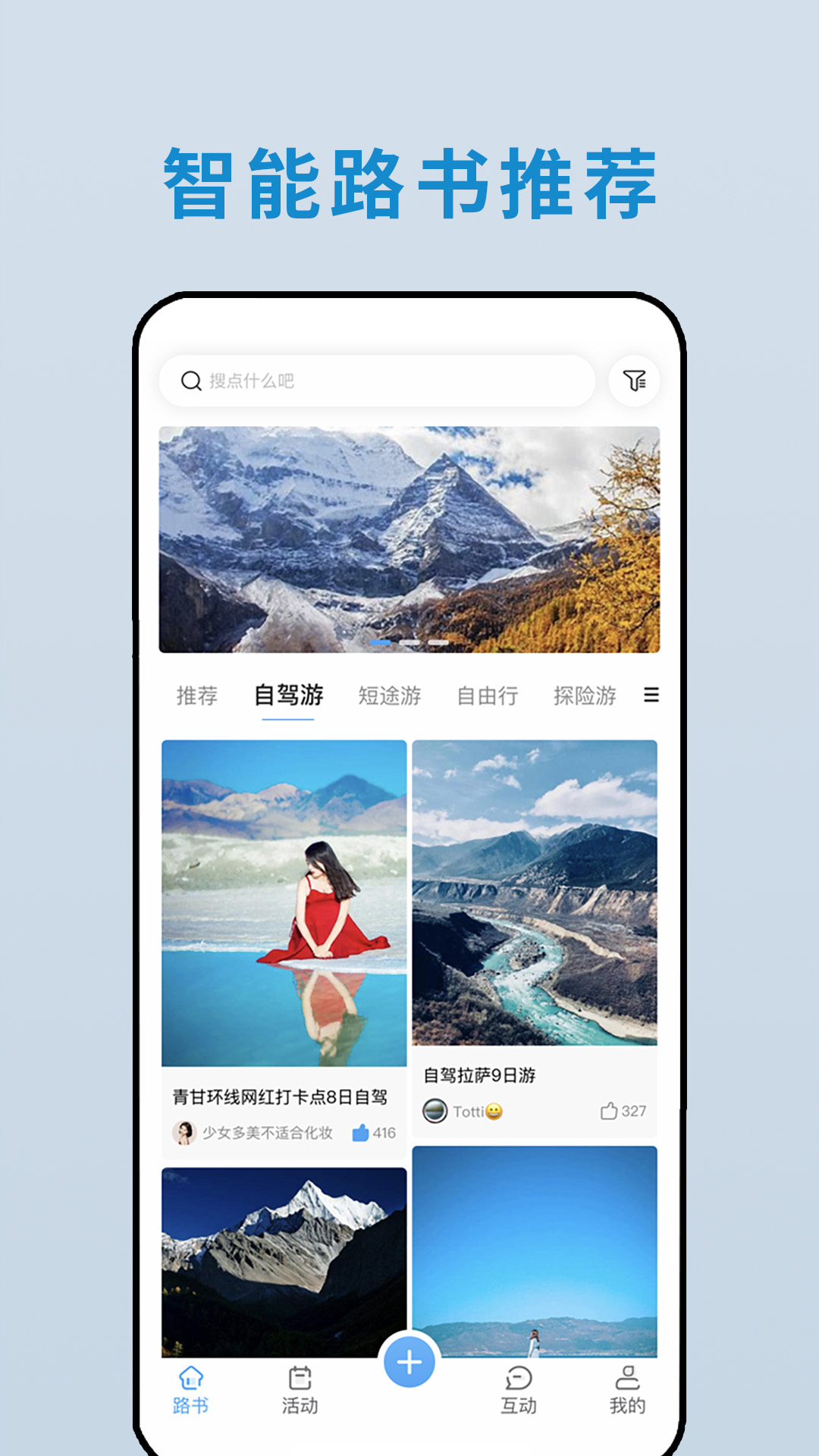 云路书_截图3