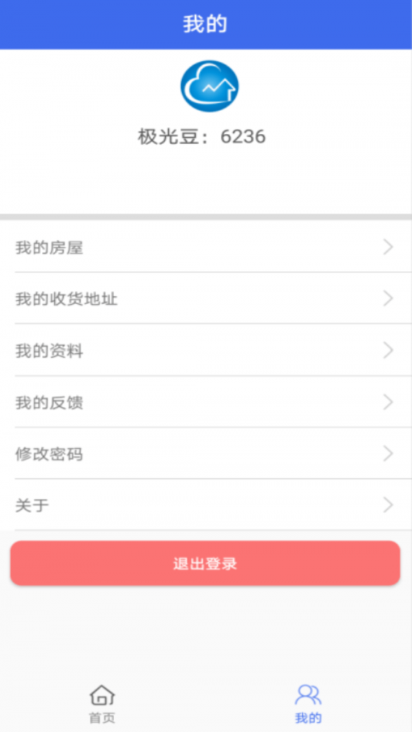 用云呗_截图1