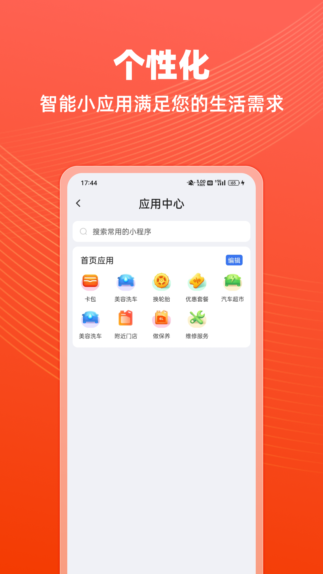 车探长_截图2