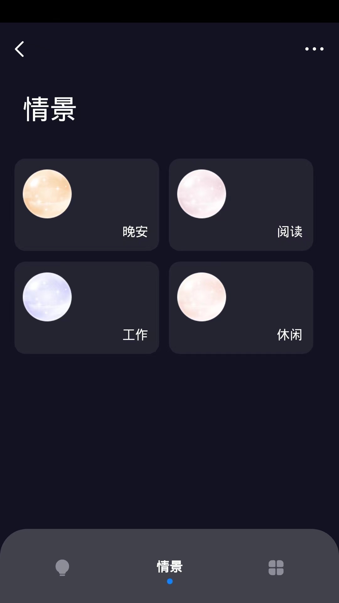 智tv智慧家_截图5