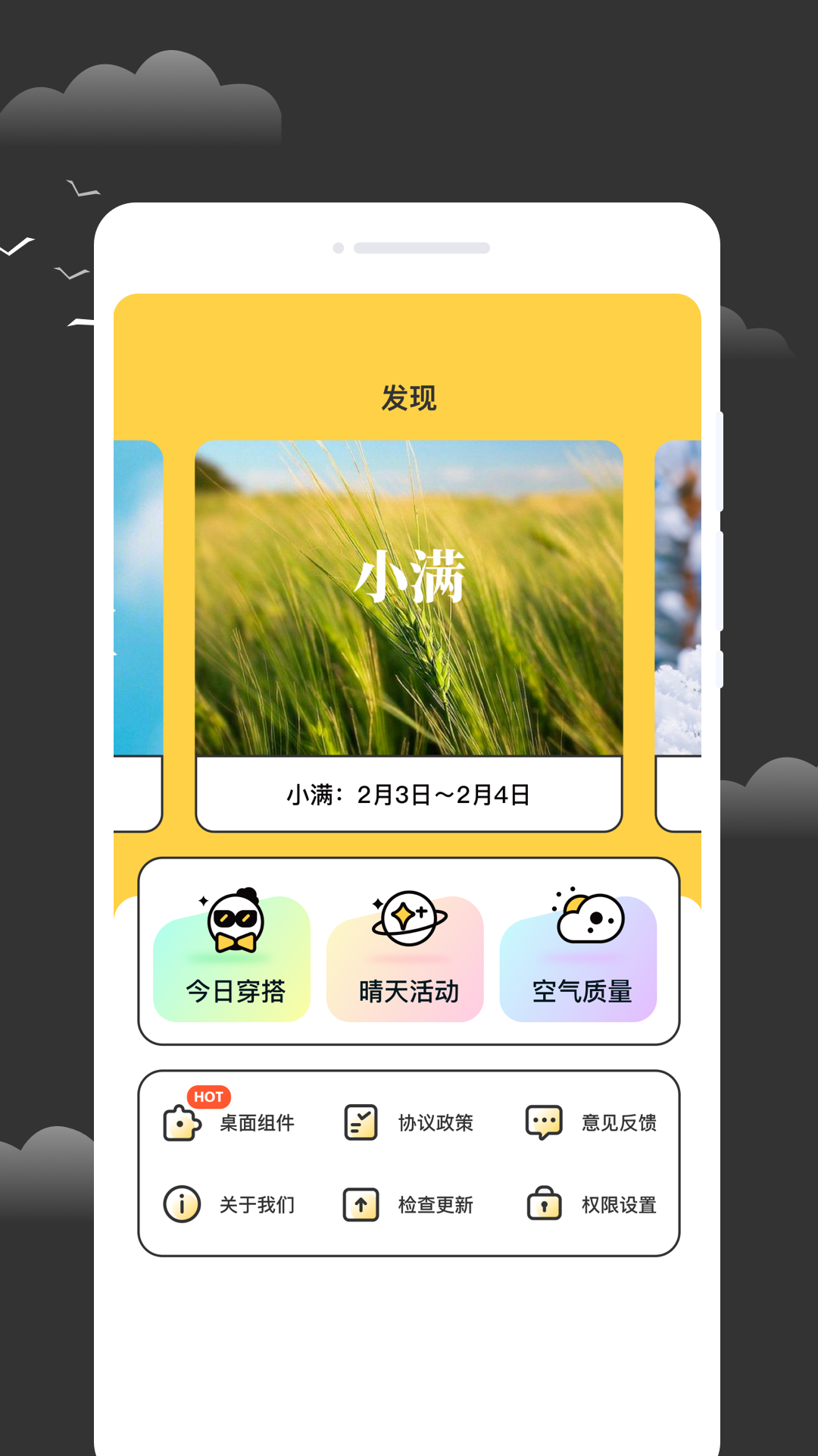 逐月天气_截图4