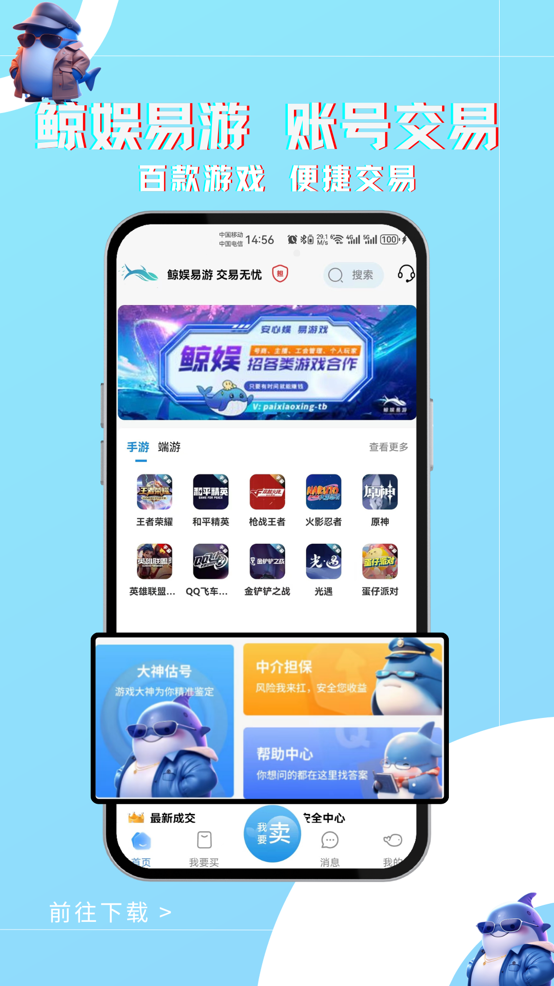 鲸娱易游_截图1