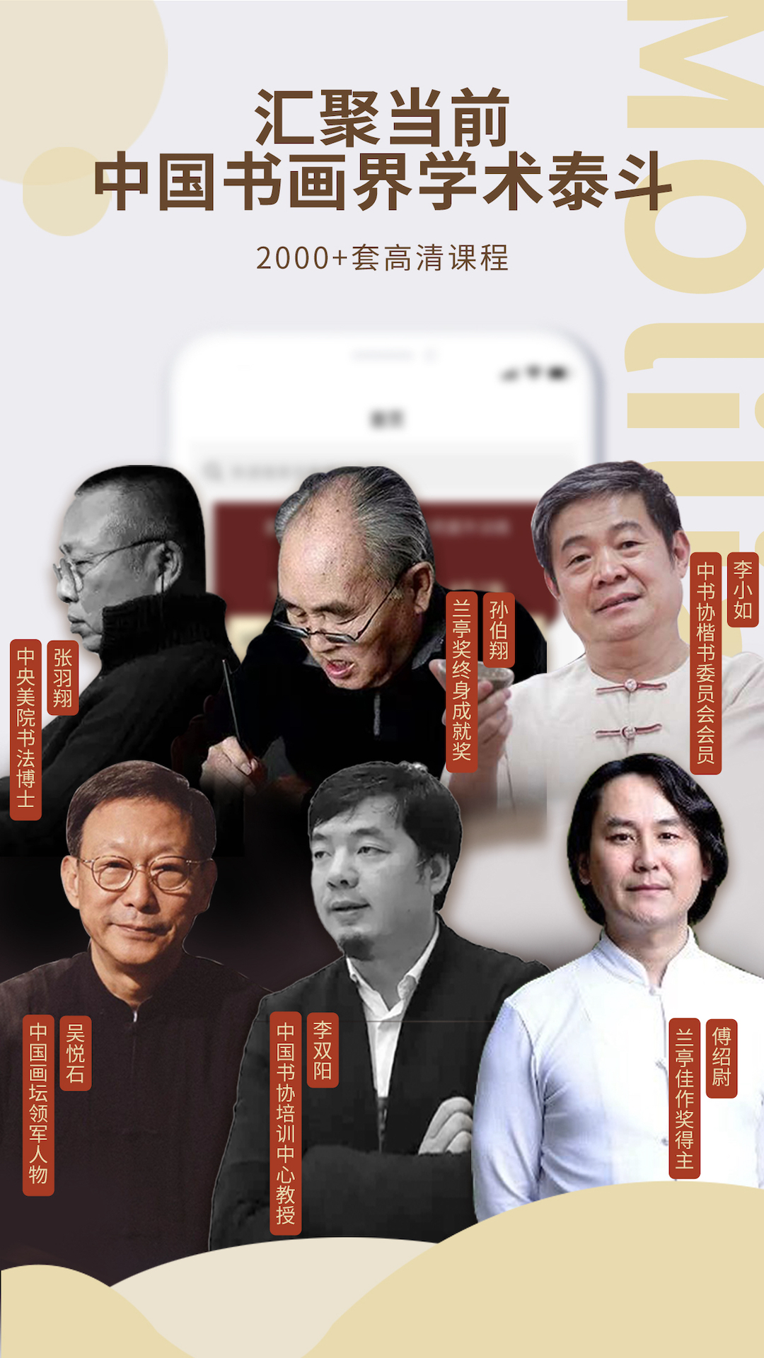 墨池书画学院_截图1