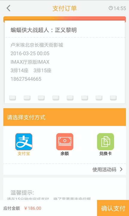 网票网_截图1