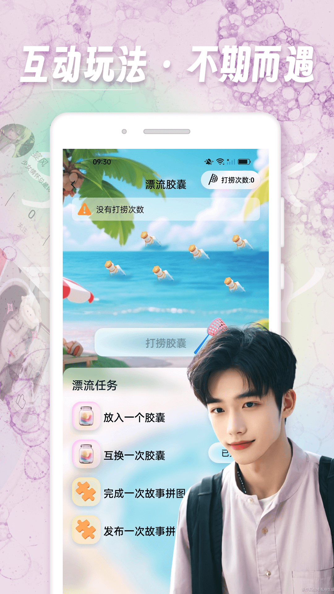 寻密社_截图4