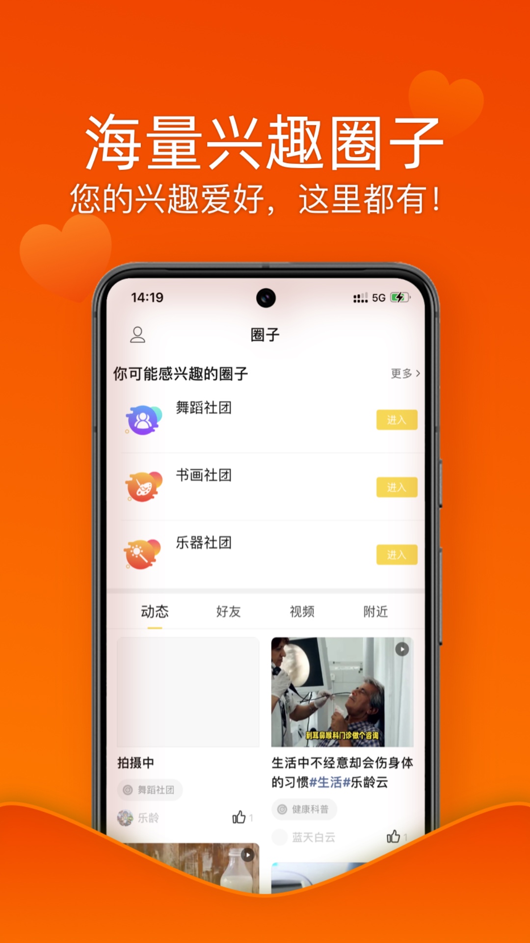 乐龄无忧_截图2