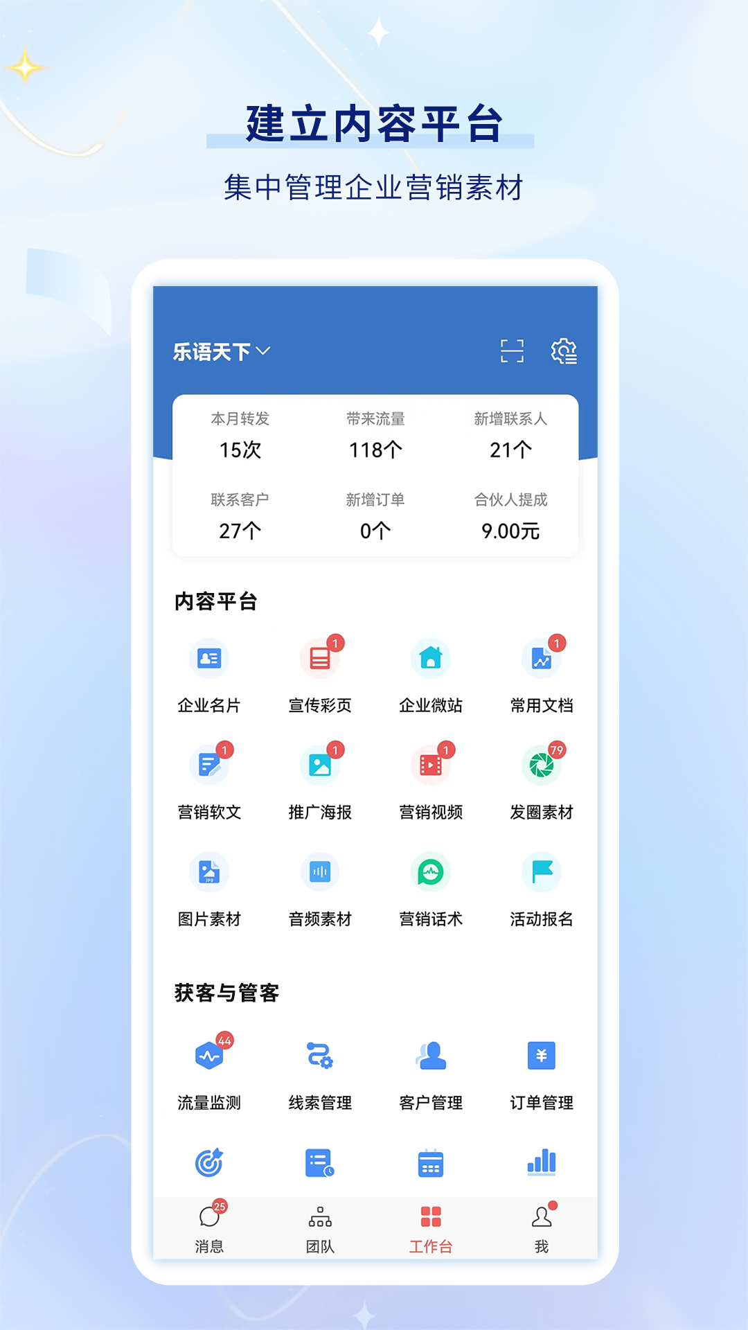 乐语_截图2