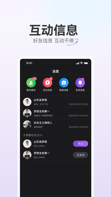 驼鱼_截图3