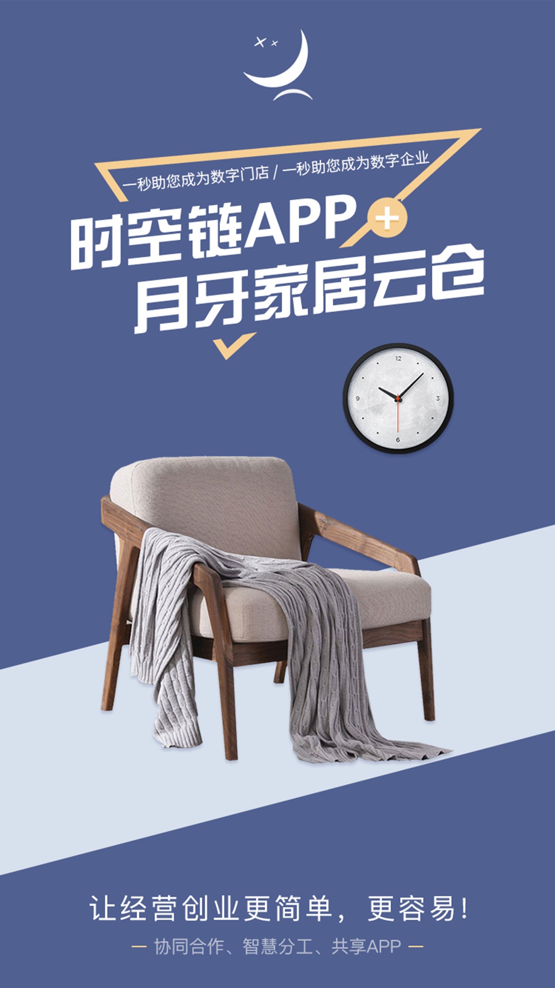 月牙云仓_截图1