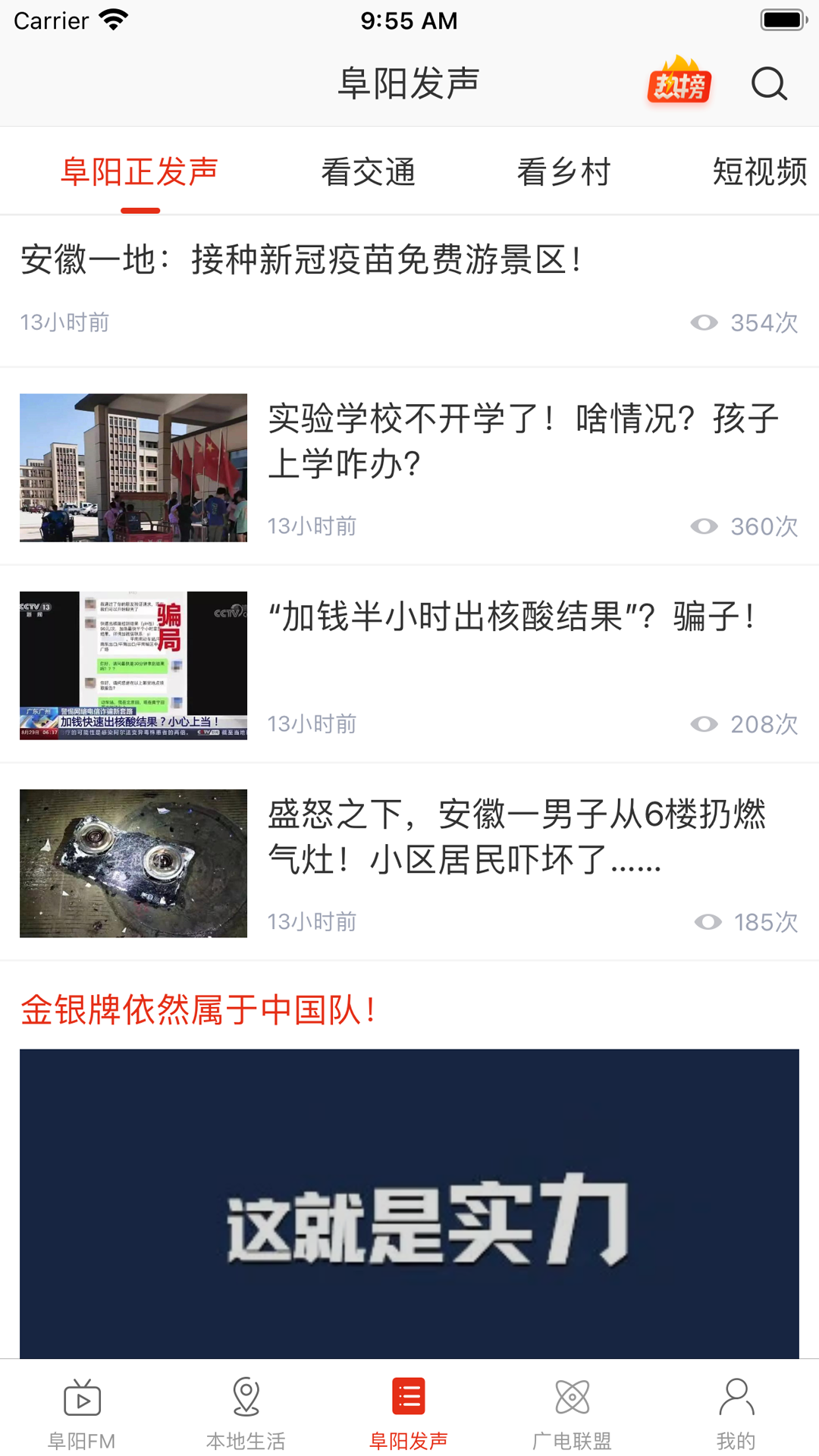 在阜阳_截图3