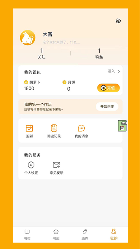 阅兔文学_截图3