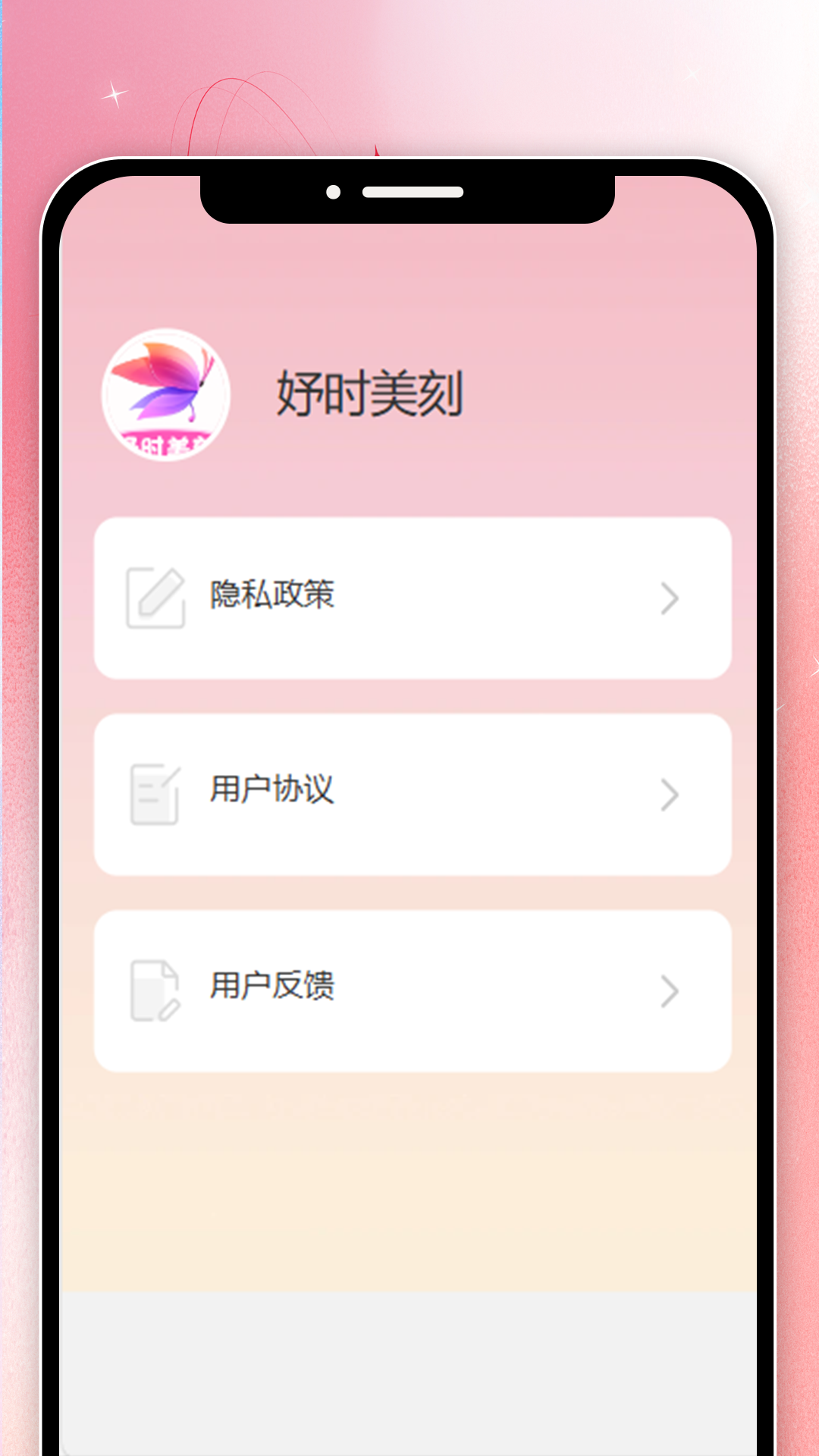 妤时美刻_截图5