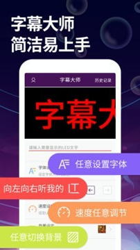 字幕大师_截图1