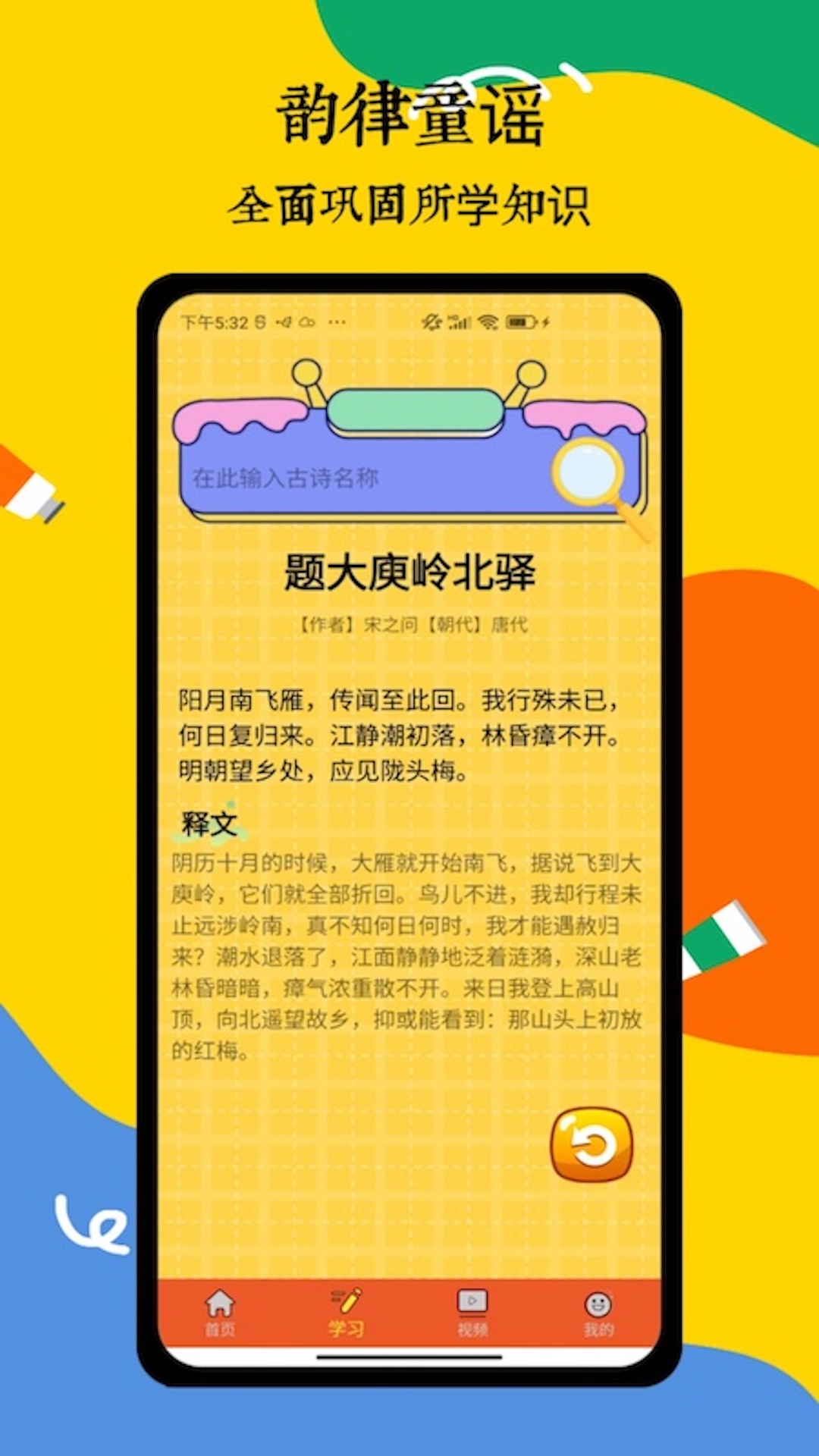 拼音_截图3
