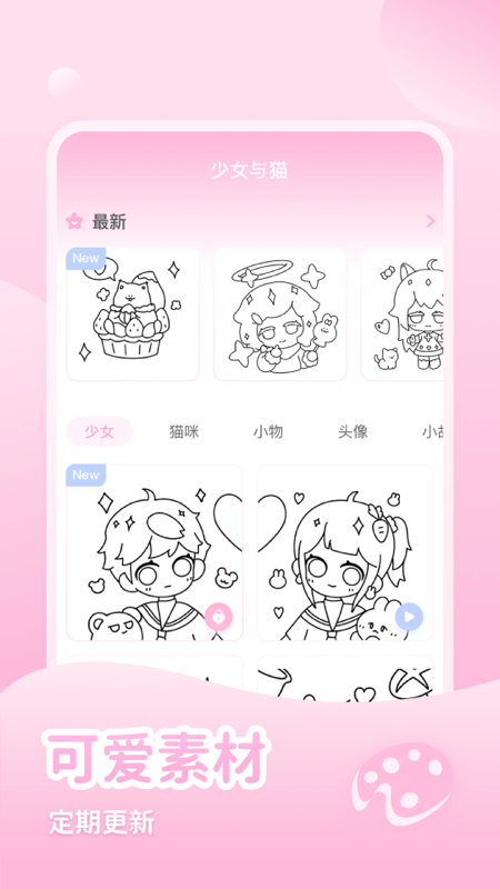 少女与猫_截图1