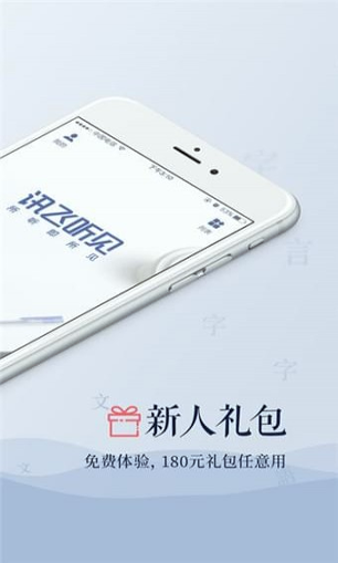 录音转文字_截图2