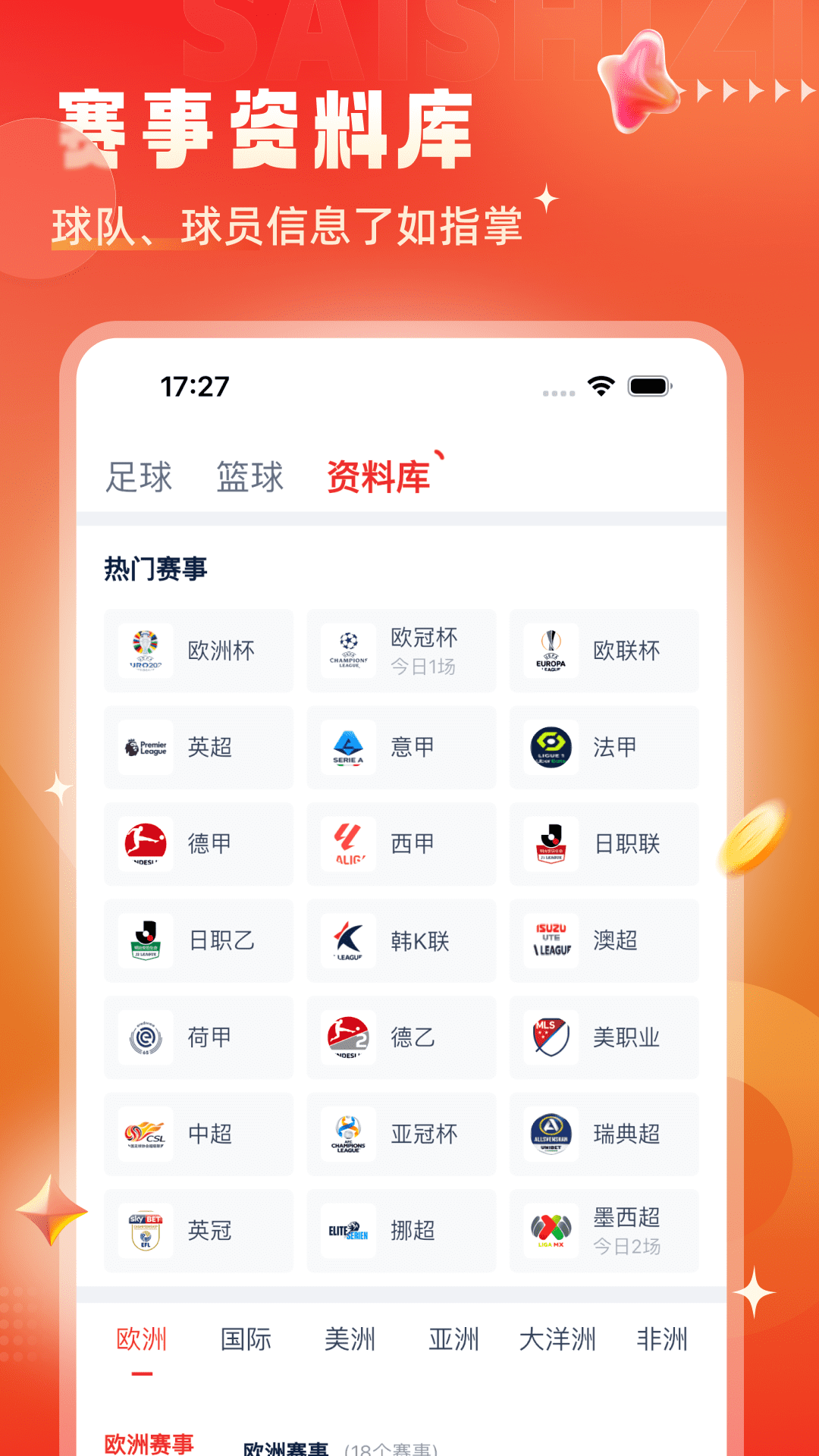 鲸猜足球_截图4