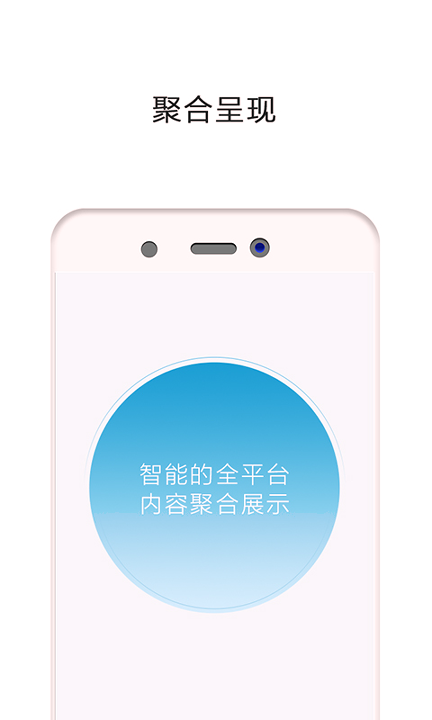 聚现_截图3