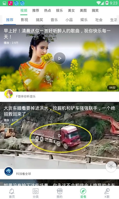 音乐多多_截图4
