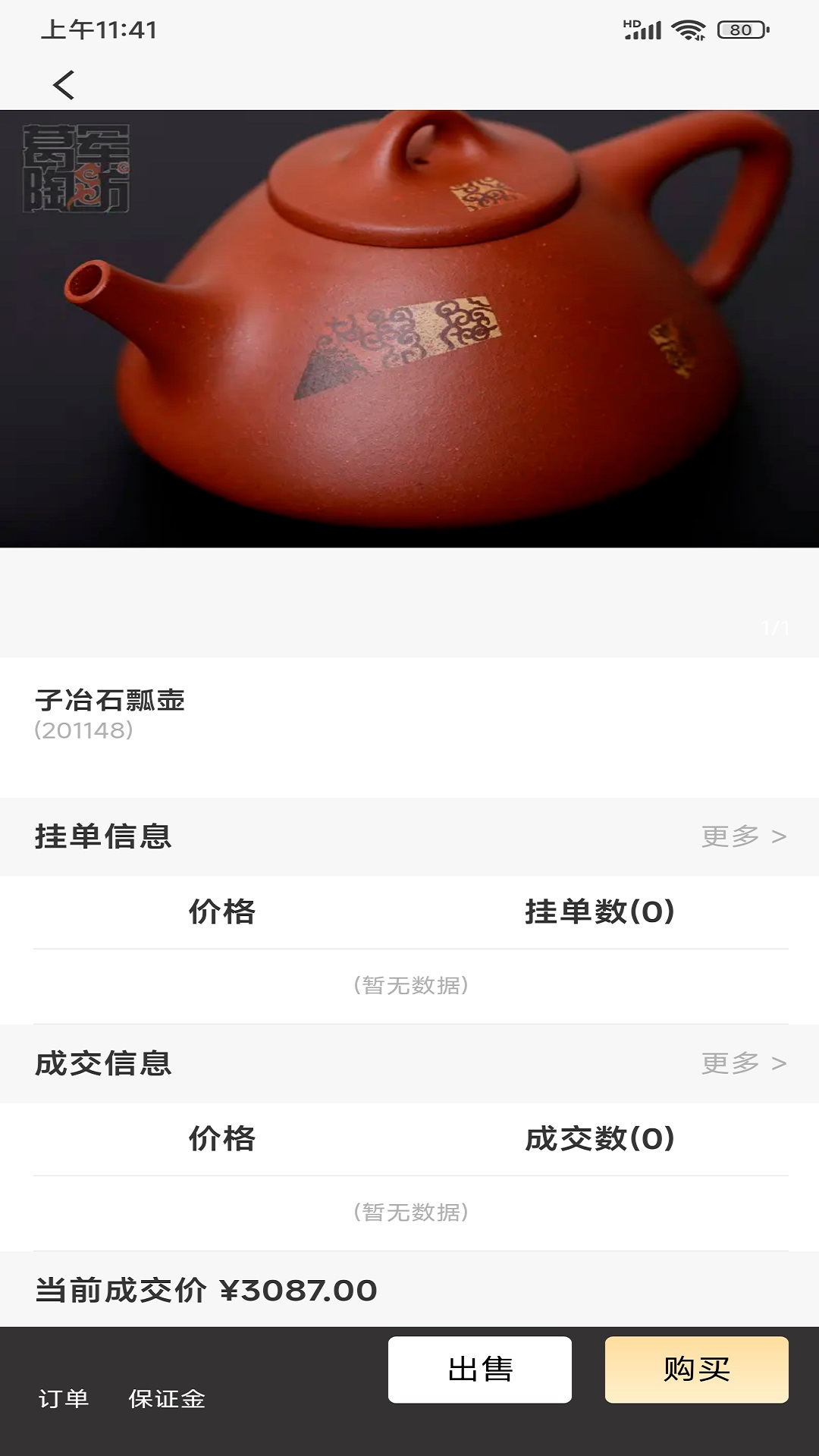 上艺商城_截图3