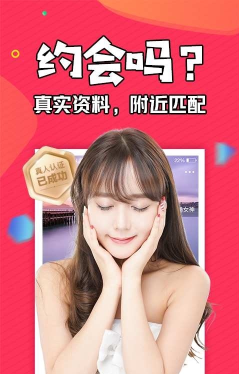 知富美聊_截图1