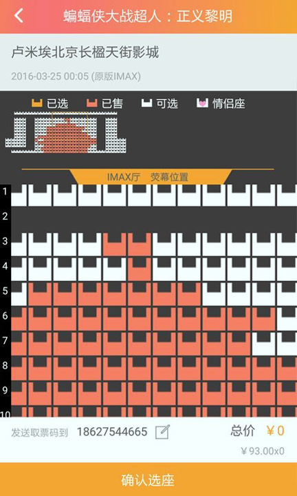 网票网_截图2