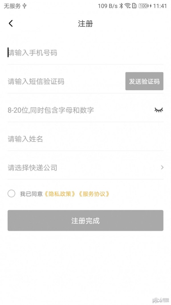 小蜂_截图5