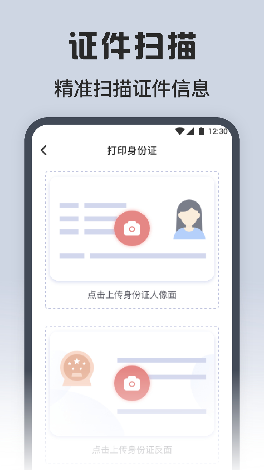 尚玩_截图2