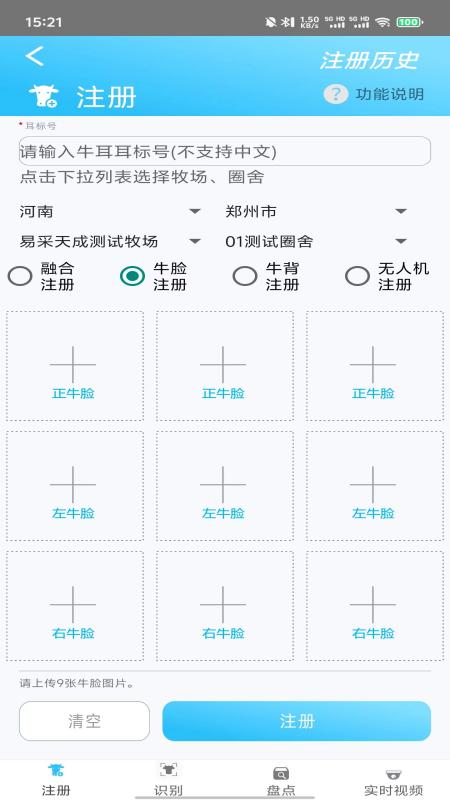 易识牛_截图3