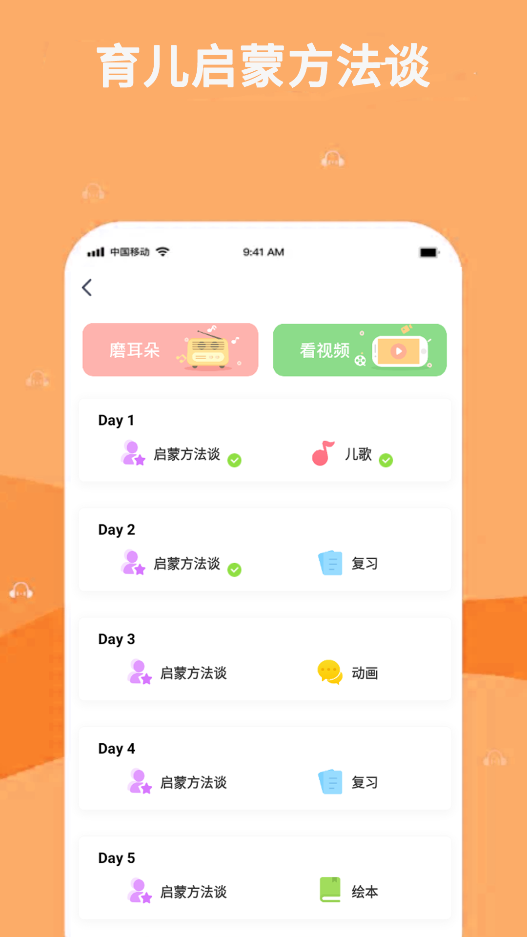 巴迪英语_截图4