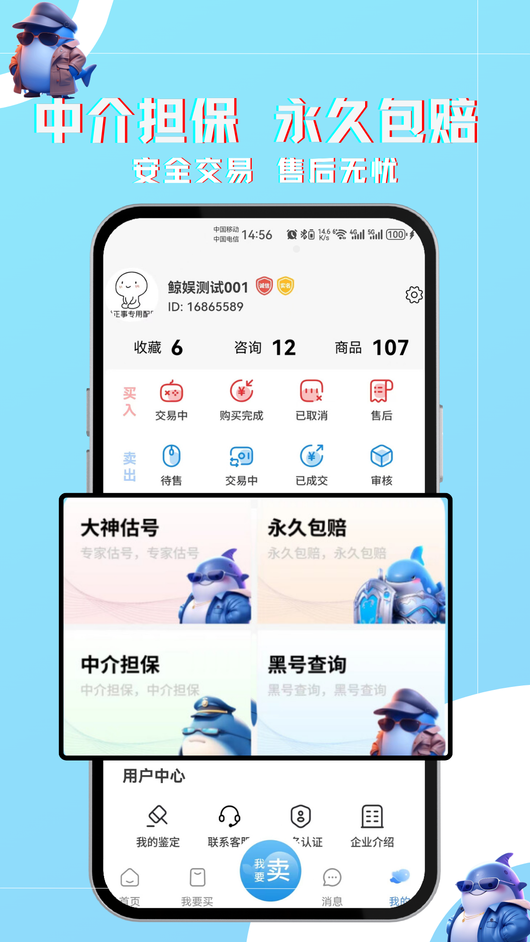 鲸娱易游_截图2