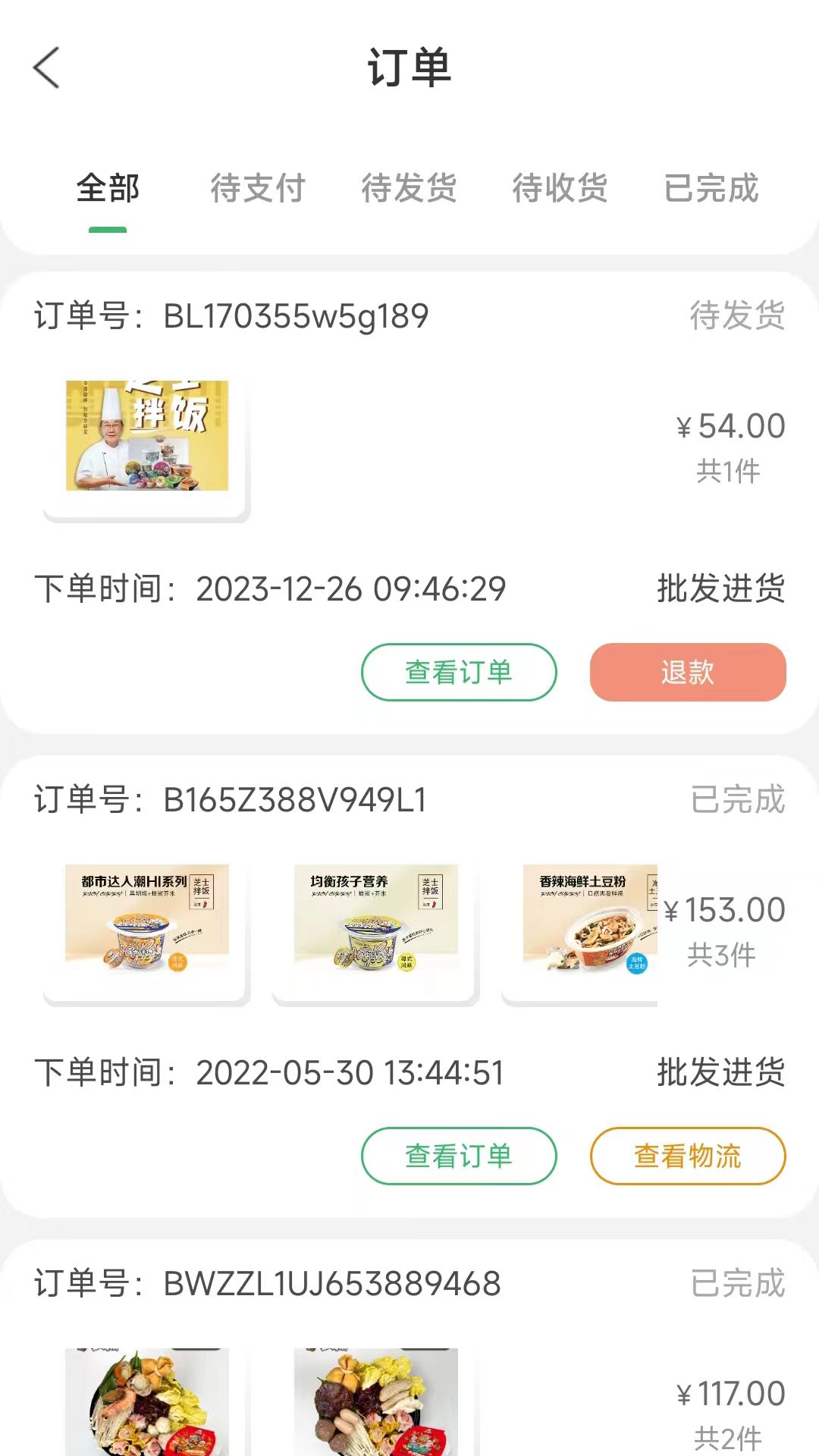 外卖达人食汇_截图2