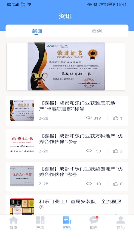 截图3