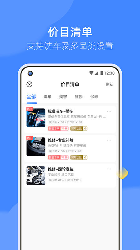 德友惠服务商家版_截图4