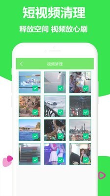 一键加速_截图2
