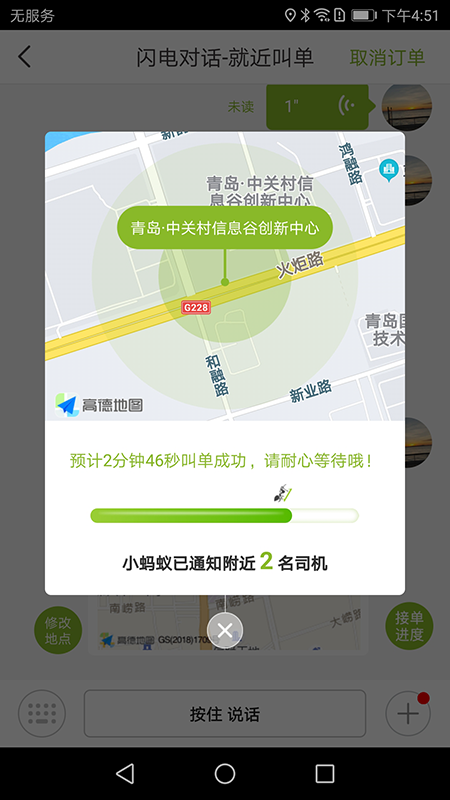 可蚁点_截图3