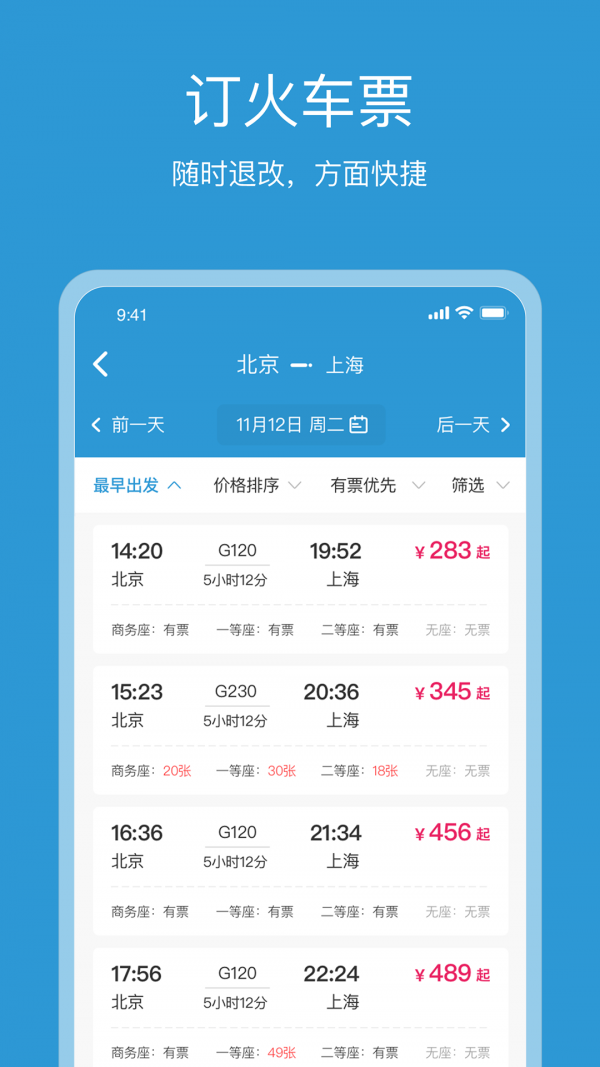 行云游_截图7