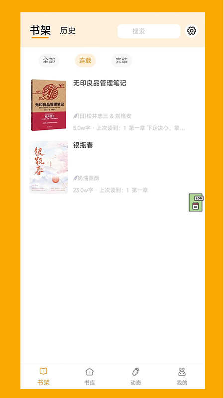 阅兔文学_截图4