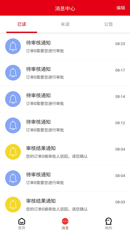 程多多_截图4