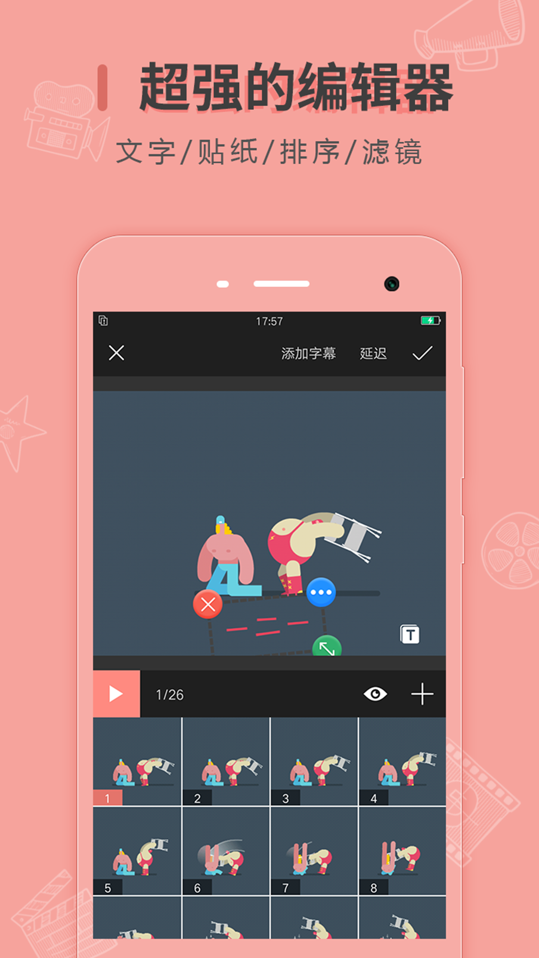 动图制作_截图3