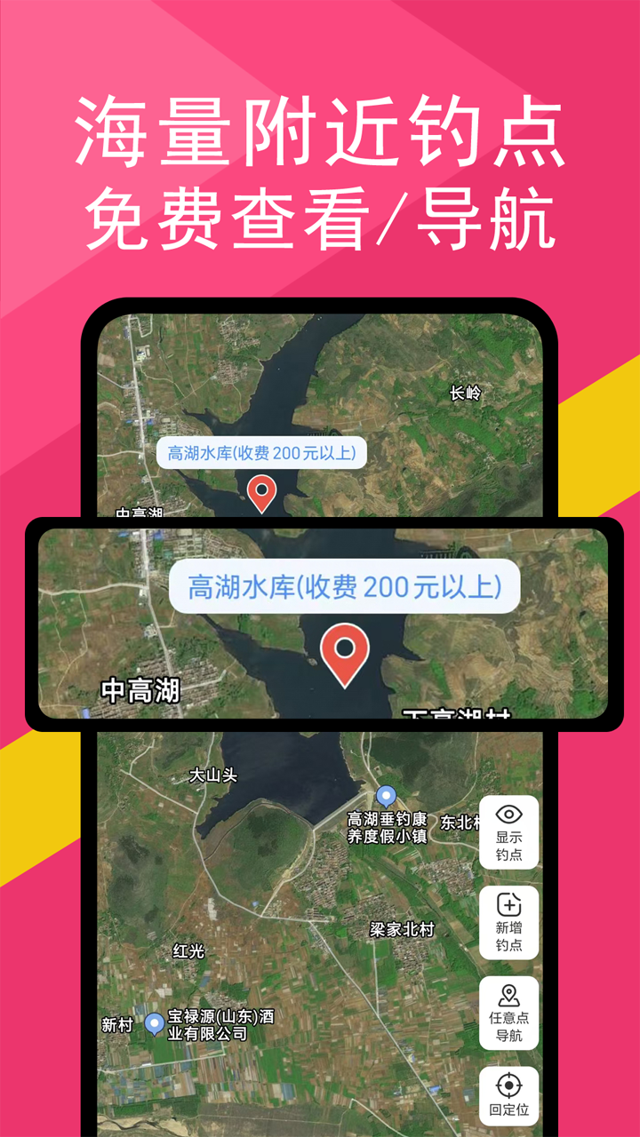 钓鱼天气大师_截图3