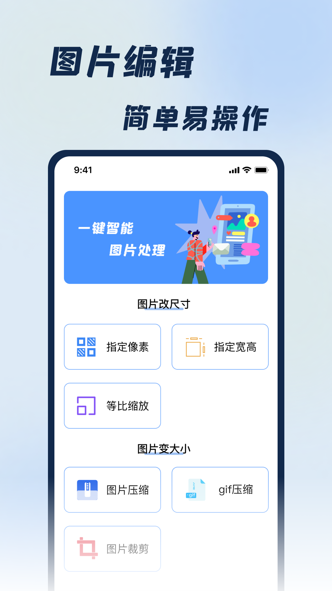 jpg改图宝_截图4
