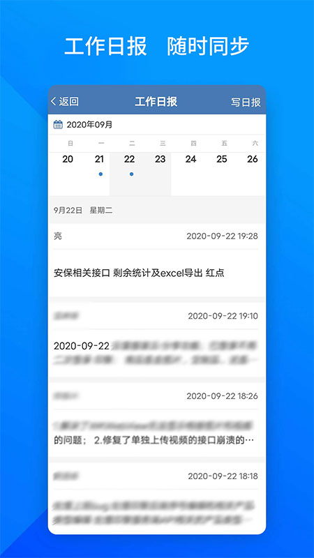 上班班_截图5
