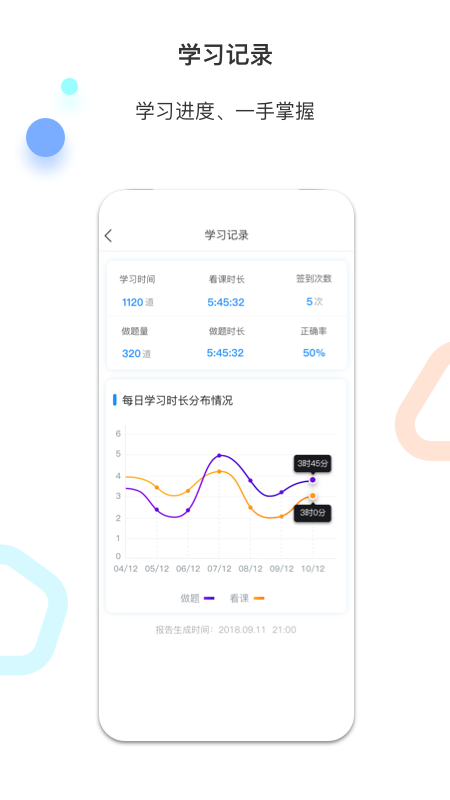 百通医学_截图2
