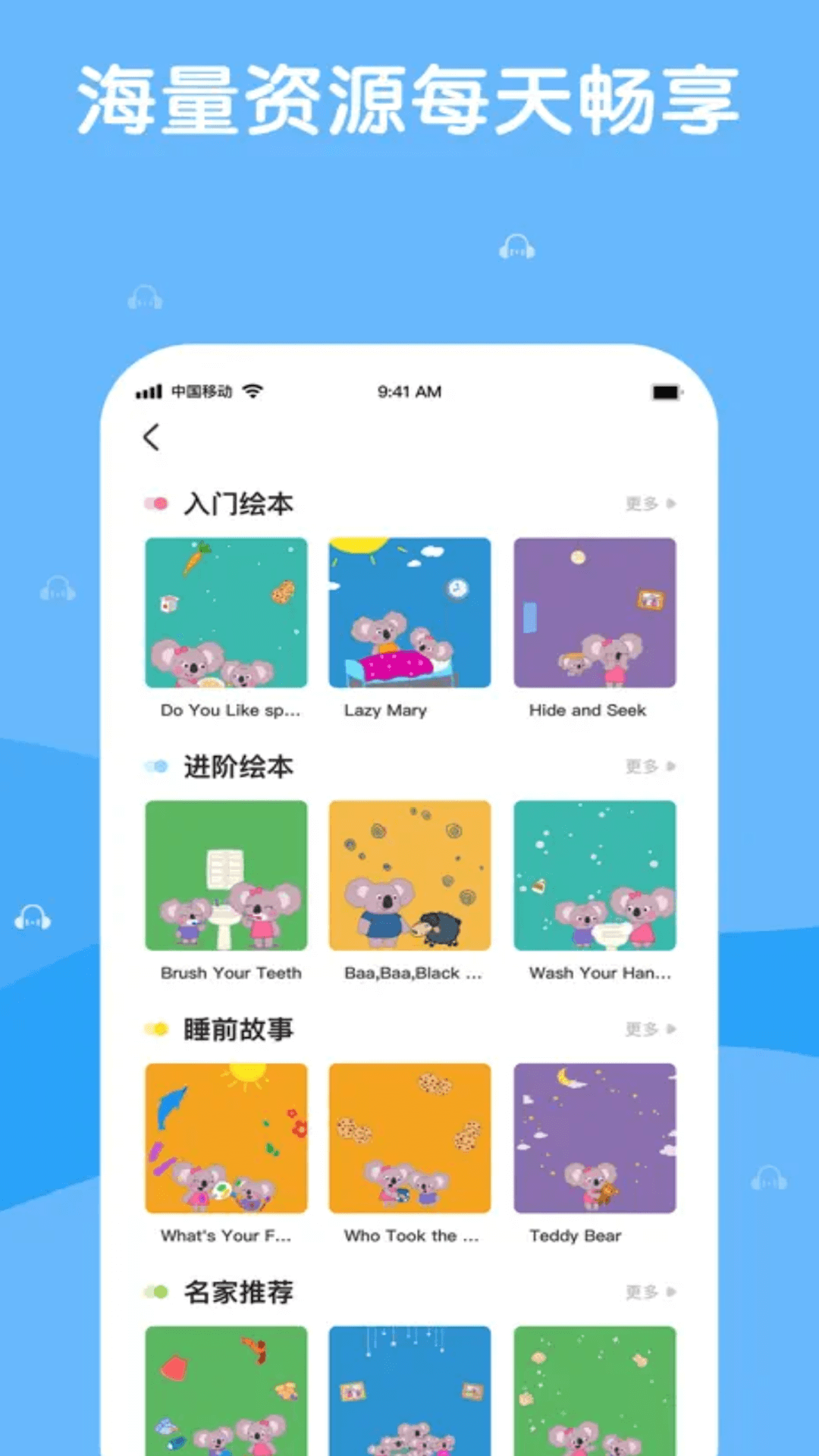 巴迪英语_截图3