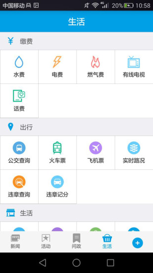 人人长寿_截图3