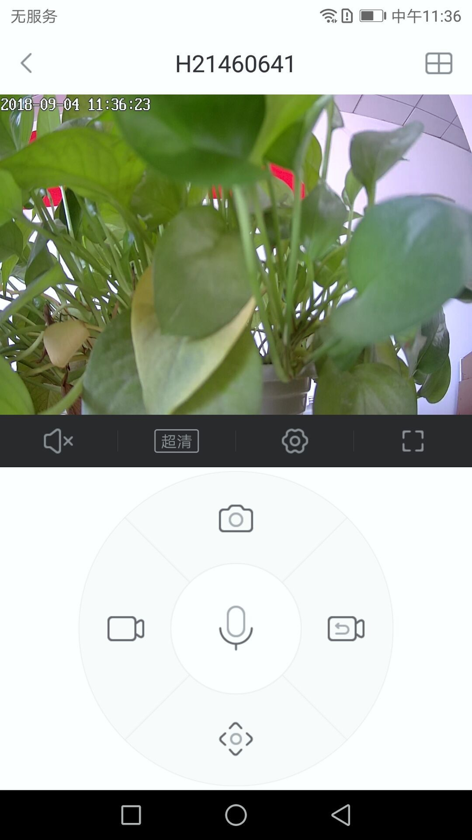 小维智慧家庭_截图4