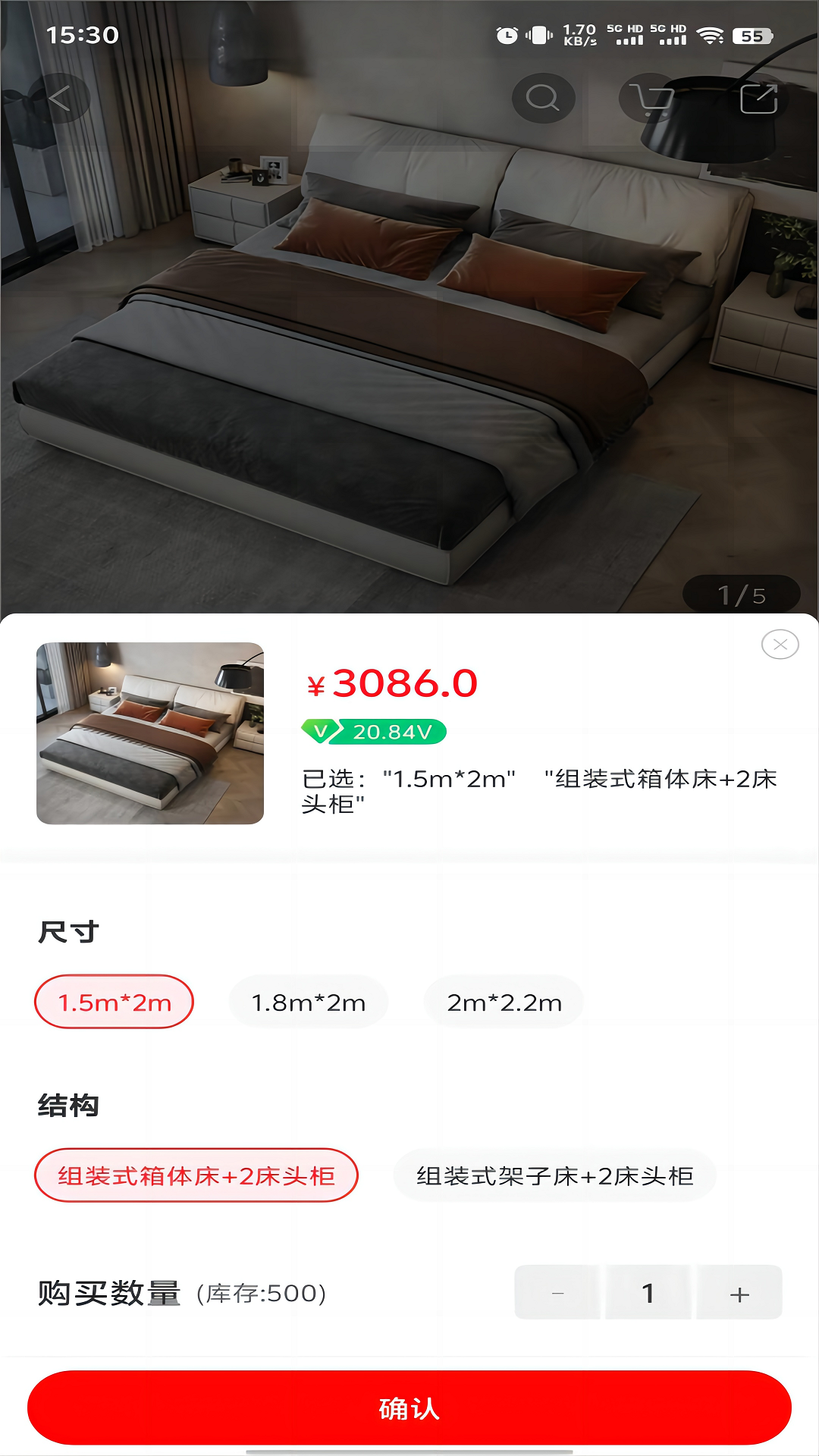 月牙云仓_截图4